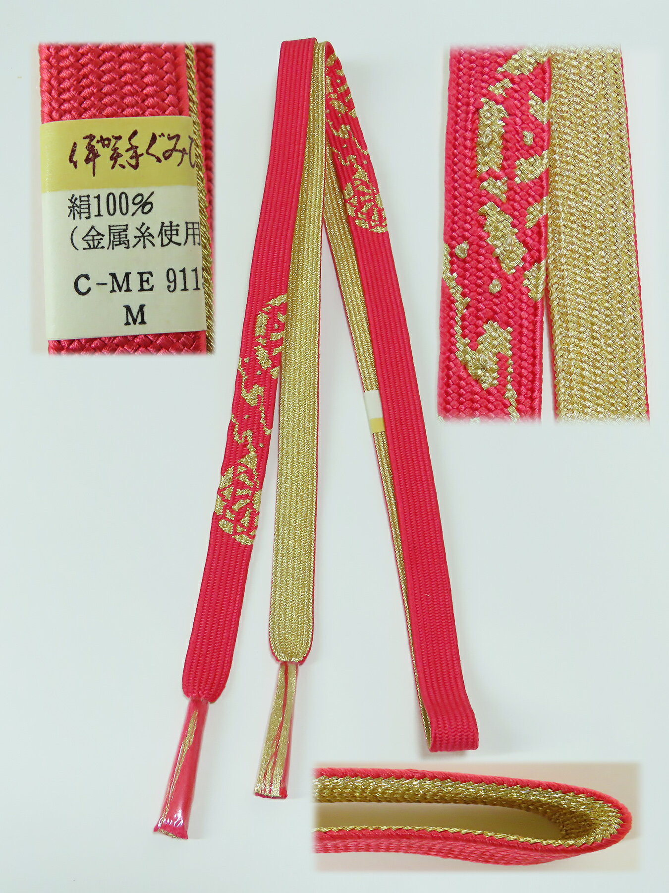 樂天商城 - 伊賀手ぐみひも　 帯締め　未使用　平組　組紐　正絹　ko3480rym　メール便配送（代引不可）