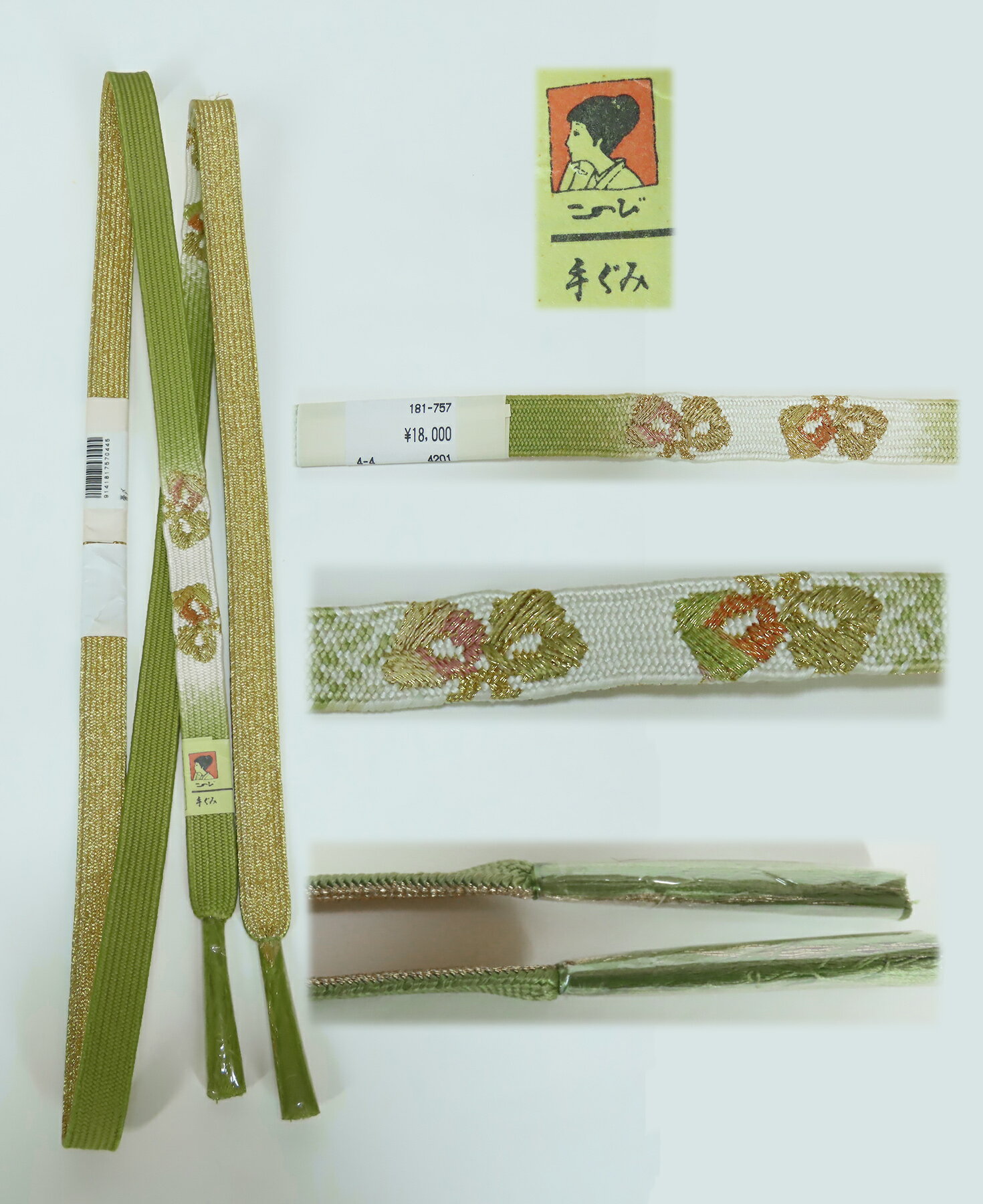 Rakuten - 高麗　帯締め　このび　正絹　新品　ko3492rym　メール便・郵便配送（代引不可）