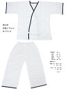紳士用 和装肌着 上下 肌着とステテコのセット アンサンブル 綿(二重ガーゼ)/日本製 M/ Lサイズ衿白/紺 ★取り寄せ品★ 配送方法当店お任せ(代引不可)