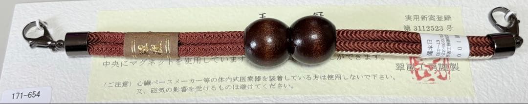郵送・メール便、箱なし発送です。 ※代引不可」です。 翠嵐工房謹製の紳士用　マグネット式 正絹　羽織紐です。 中央は木製になります。 裏表で紐の色が異なりますので、 両面ご使用可能な羽織紐です。 通常4800円位で販売しますが、 たまたま、問屋見切り品が 数点入荷しましたので、 安く販売させていただきます。 1点限り。　この価格での追加なし ■全長　約24cm（管も含む） ■紐巾約1cm（5mm紐2本）／玉巾2cm ■紐部分は正絹の丸組／先は木製 ■色：少し暗めな赤茶色とアイボリー ■日本製 他のショッピングモールにて 同時出品中のお品の為、ご注文日が 重なった場合、ご購入日時の早い お客様を優先させて頂きます。 ※お使いのディスプレイの種類や 　設定の差により物の色と画像の 　色が少々異なることもございます。 ※こちらのお品の返品はご遠慮下さい。