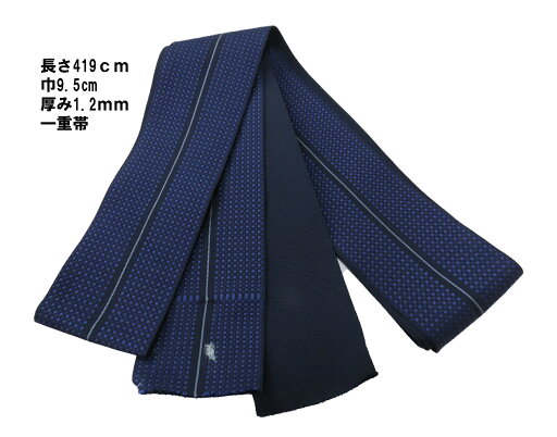 メンズ帯 正絹 角帯 紺系 419cm 紳士帯 一重帯 【中古】美品 メール便・クリックポスト(代引不可)ob640rym メンズ帯 正絹 角帯 紺系 419cm 紳士帯 一重帯 【中古】美品 メール便・クリックポスト(代引不可)ob640rym