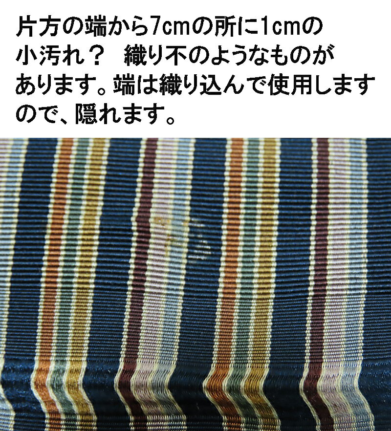 本場筑前博多織 正絹　角帯　リバーシブル　男帯　献上柄 未使用　ob648rym　メール便・クリックポスト（代引不可）