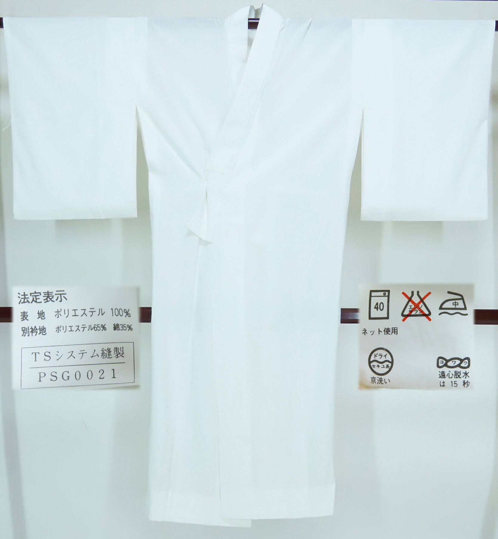 Rakuten - 長襦袢　東レシルック 　単衣　洗える　裄62cm　身丈118.5cm　【中古】美品　j151zmll　配送方法お任せ（代引き不可）