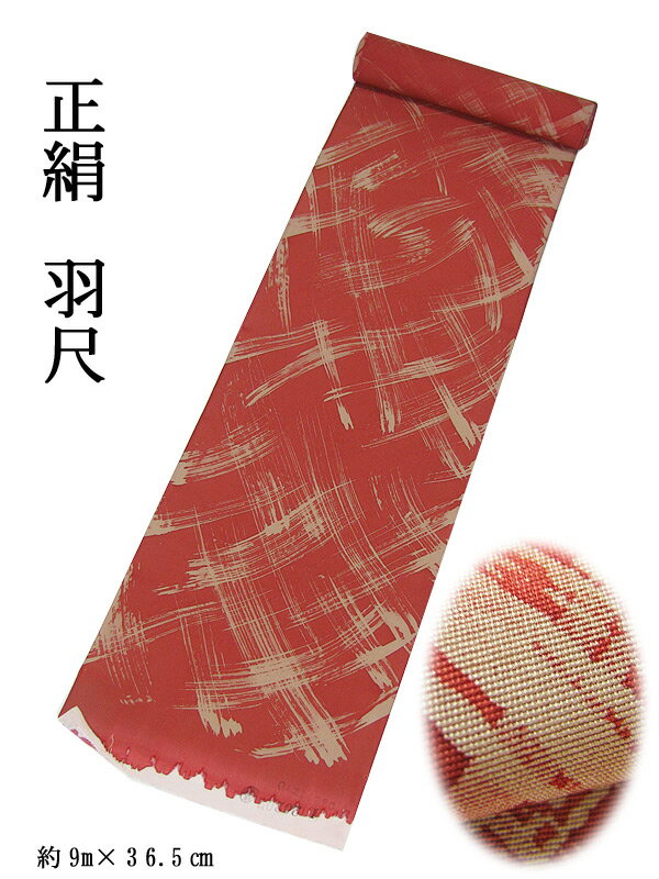 樂天商城 - 【綺麗なB反】正絹　羽尺着物のリメイク