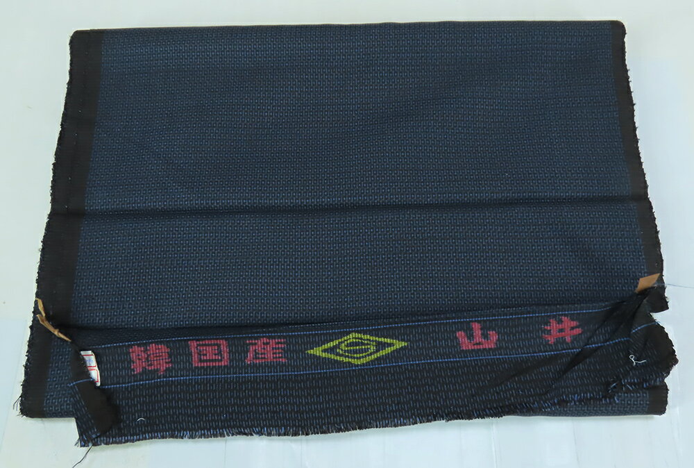 紳士 韓国産 大島紬 反物 長さ約24m 幅40cm 一疋 アウトレット B反 リメイク用 亀甲 紺色