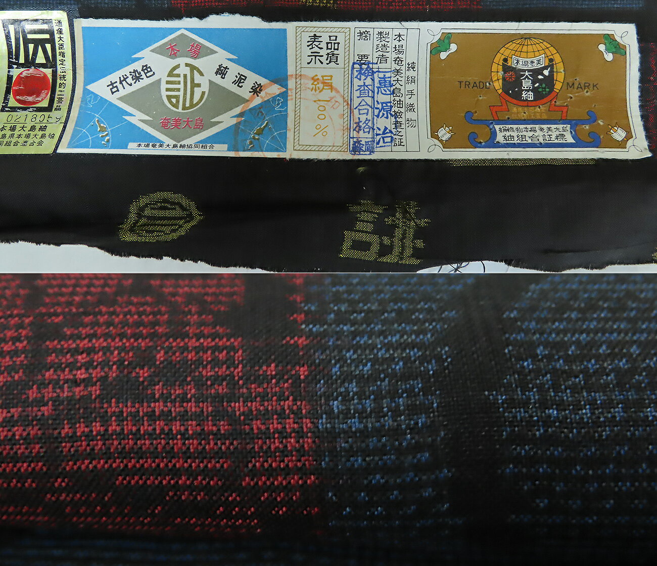 B反　本場泥大島紬　反物　古代染色　恵源治　5マルキ　一元式　約12m　アウトレット　リメイク用　bt3725035-1902ryam