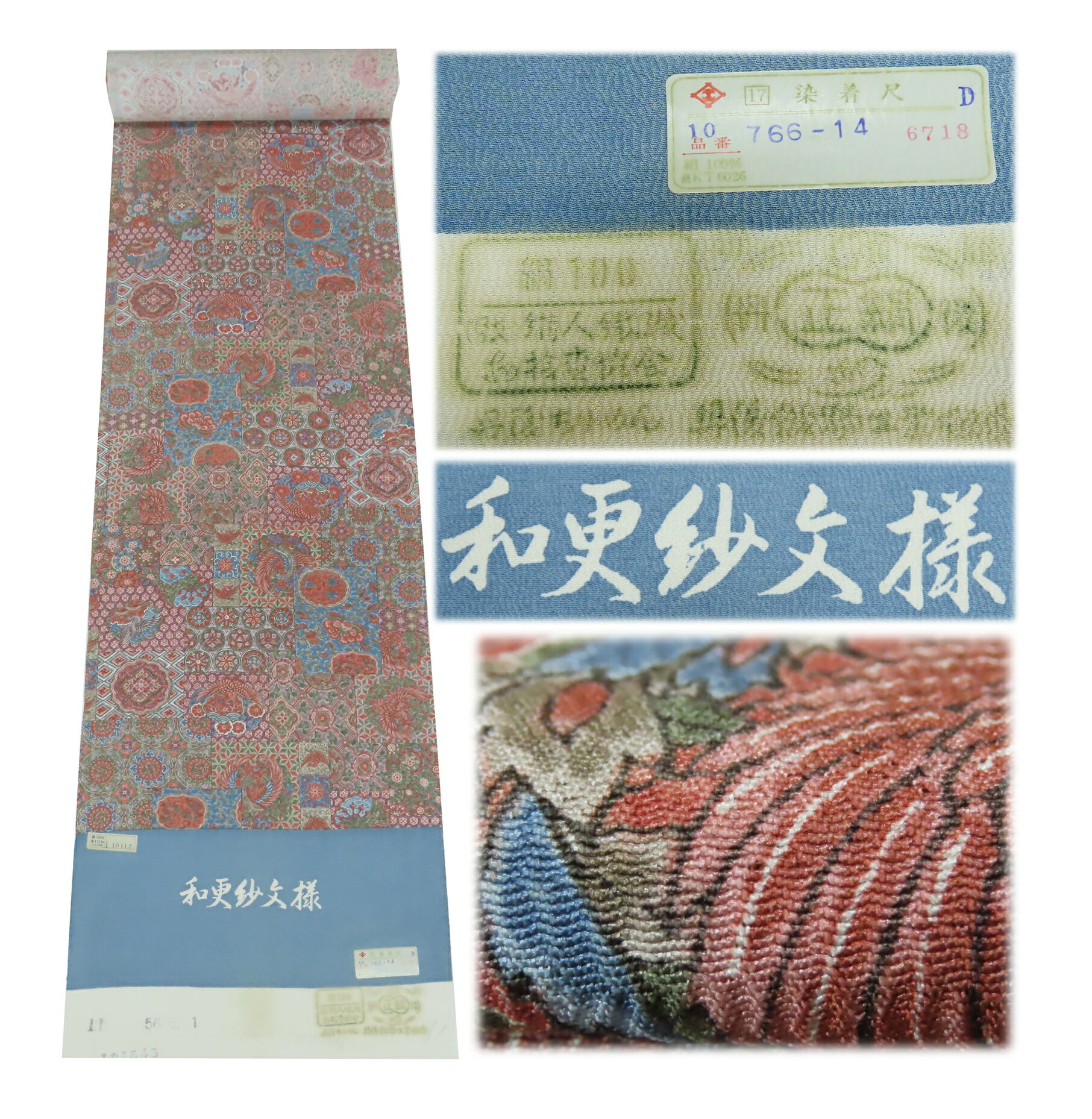 反物20反 ki2639AB-3_grande.jpg?v=1693531303