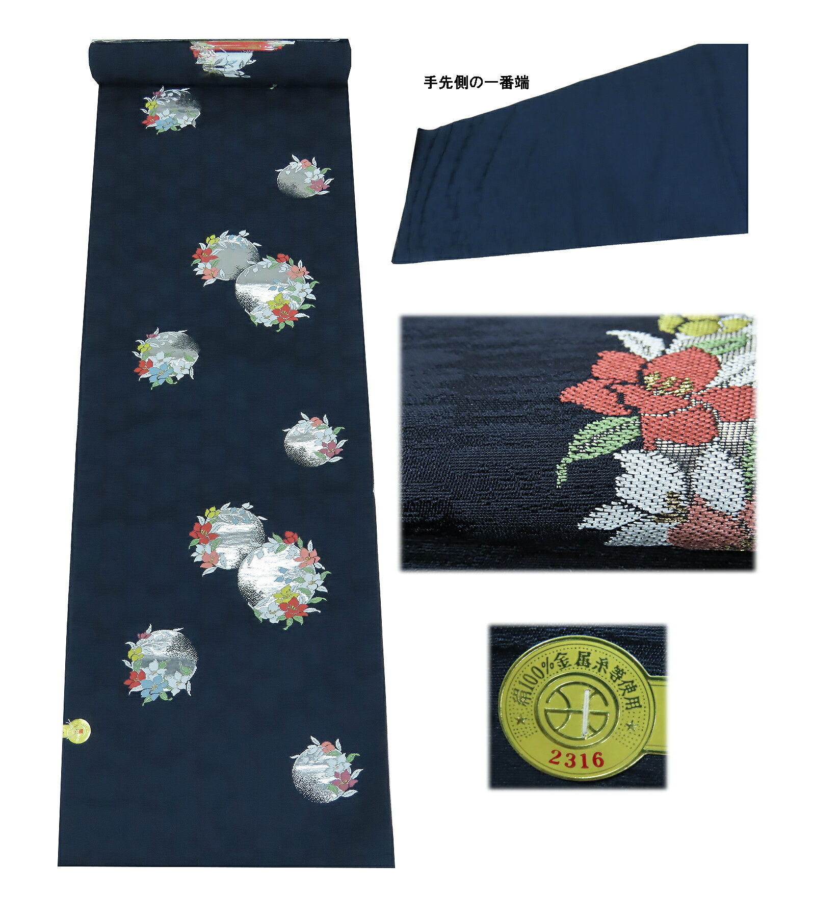 Rakuten - 反物　名古屋帯　西陣織　丸福織物　新品　未仕立て　bt1989all　（配送方法お任せ／代引き不可）