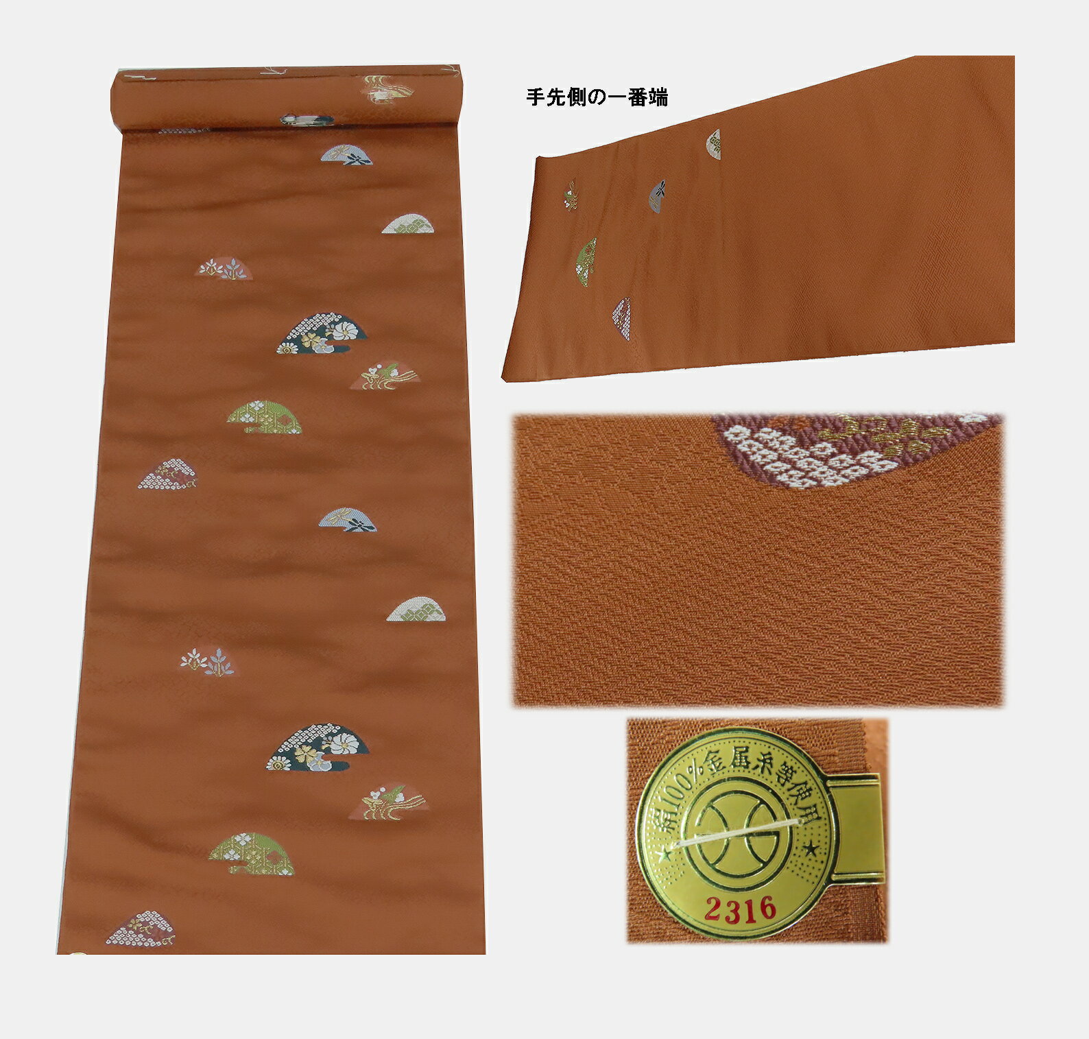 Rakuten - 反物　名古屋帯　西陣織　丸福織物　新品　未仕立て　b1990all　（配送方法お任せ／代引き不可）