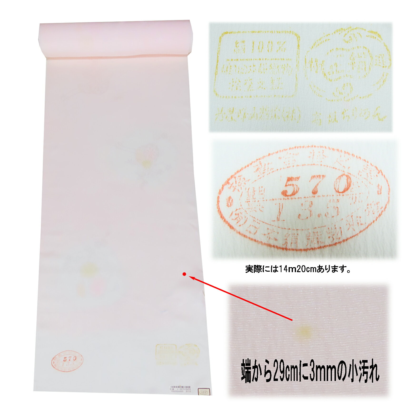 樂天商城 - 長襦袢　反物14.20m 巾37cm 　丹後産　最高級　紋揚柳ちりめん　八丁撚糸　正絹　bt4022553-2049all　（配送方法お任せ／代引き不可）