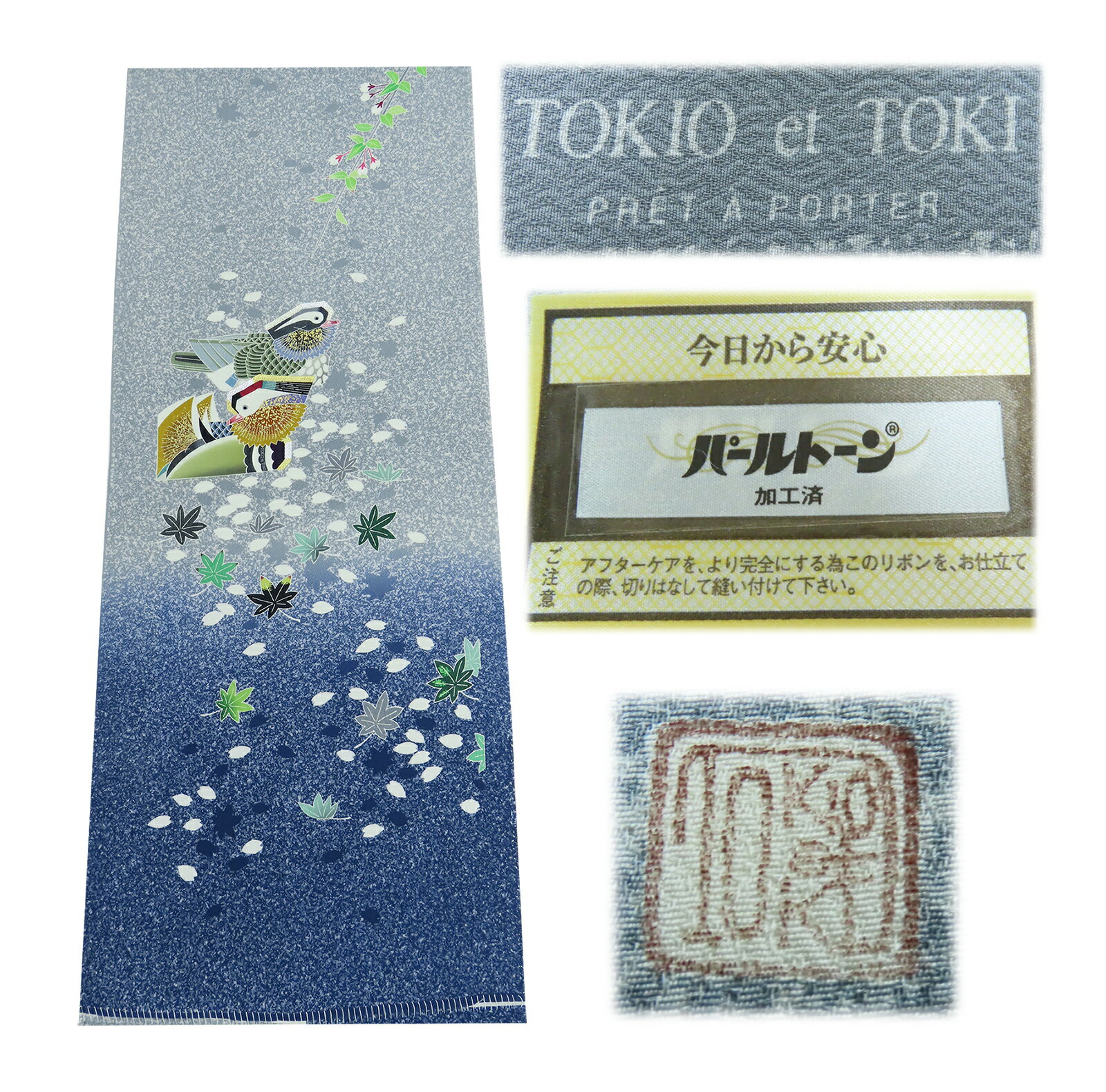 Rakuten - 羽田登喜男 TOKIO et TOKI 訪問着　正絹　仮絵羽　反物　パールトン加工　t2052eall