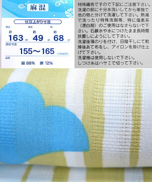 ■新品 お仕立上涼夏あそび女性用 綿麻 変り織 浴衣白地に薄紫など