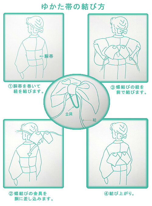簡単装着　作り帯　付げ帯浴衣用　結び帯　箱入り