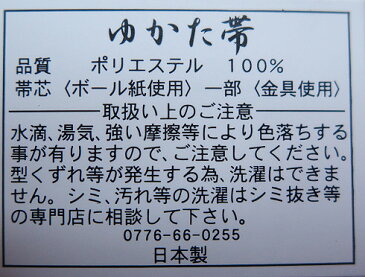 ■簡単装着　ゆかた付帯浴衣用　結び帯黒地・白系／リボン柄