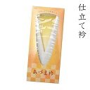 あずま衿 仕立て衿 掛け衿 着物や晴れ着に 衣紋抜き付き【メール便不可】<R>ss2503wkm15