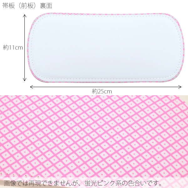 京都きもの町の(七五三超早割12%OFF8/27迄)帯板＆帯枕セット 七五三 子供・こども用 ピンク 753 【メール便不可】＜R＞｜アングル2