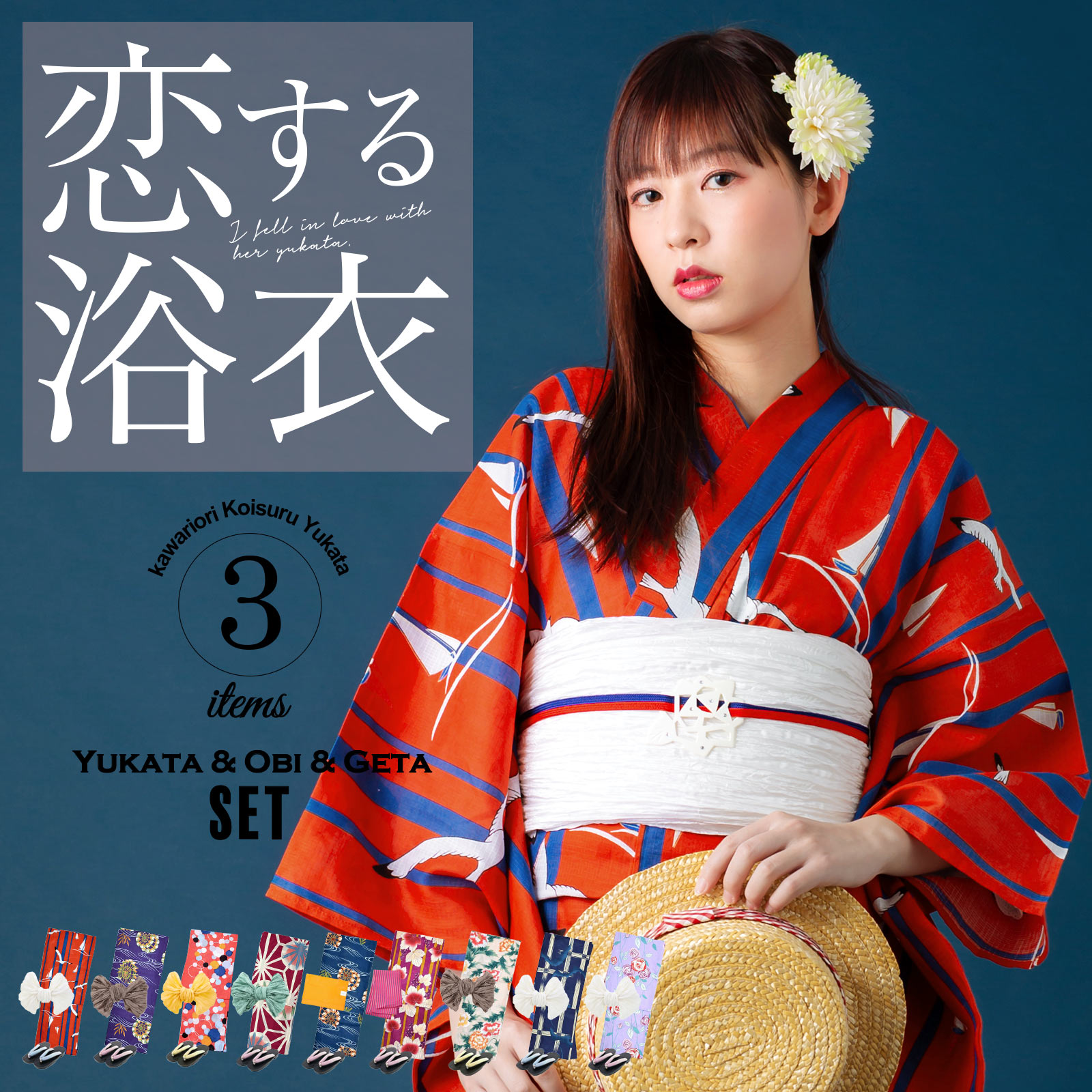 楽天市場】赤 スカート（カラーレッド）（浴衣セット｜和服