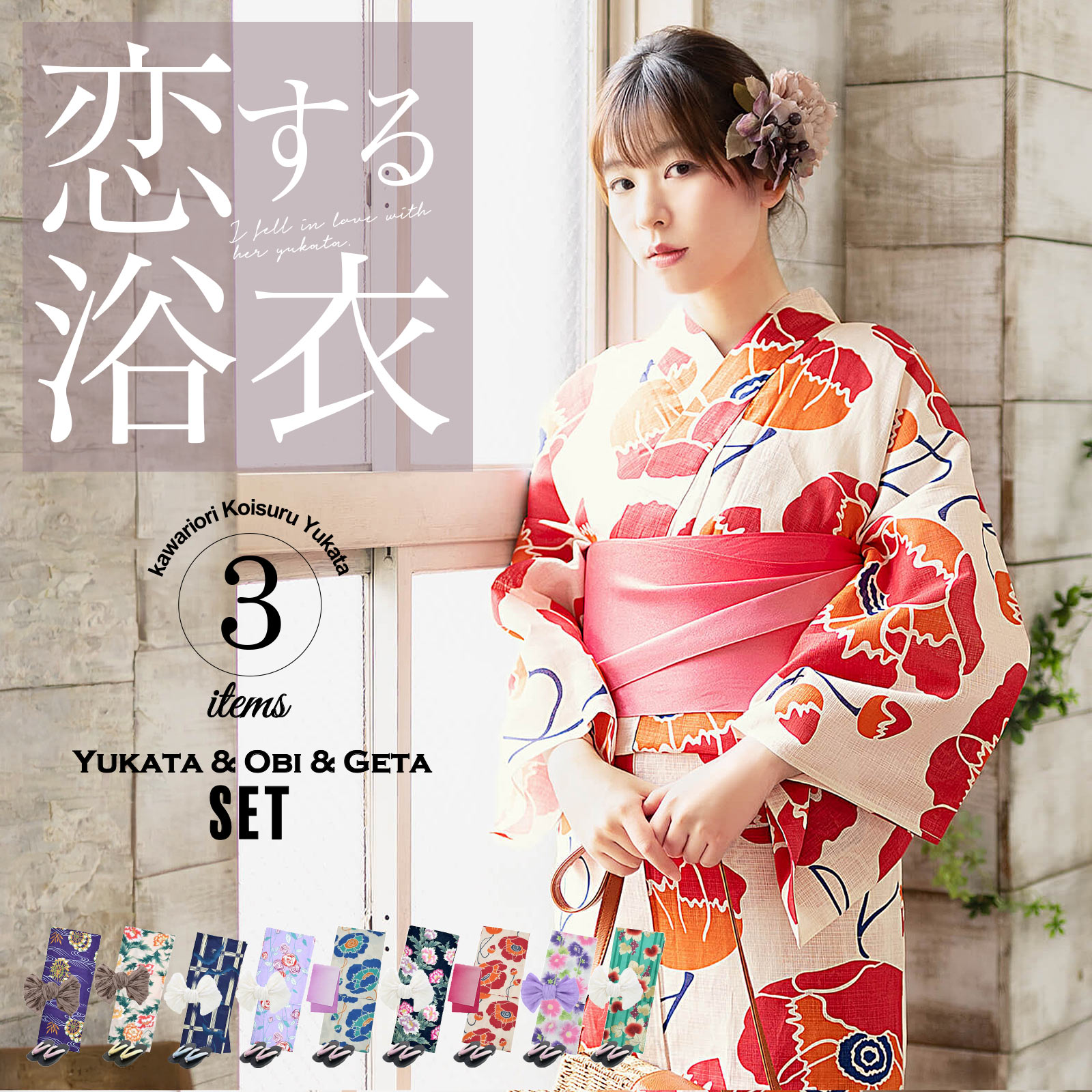 楽天市場】浴衣セット（カラーピンク）（和服｜レディースファッション