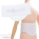 和装 補整具(補正)「夏用メッシュ ソフトパット(ウエストパット)」白 補整パット【メール便不可】<R>