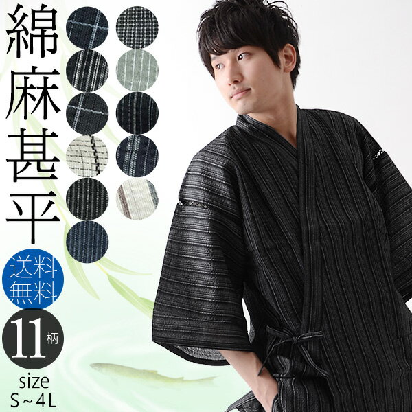 中学生用の甚平｜夏祭りで着たい！しじら織り甚平のおすすめは？