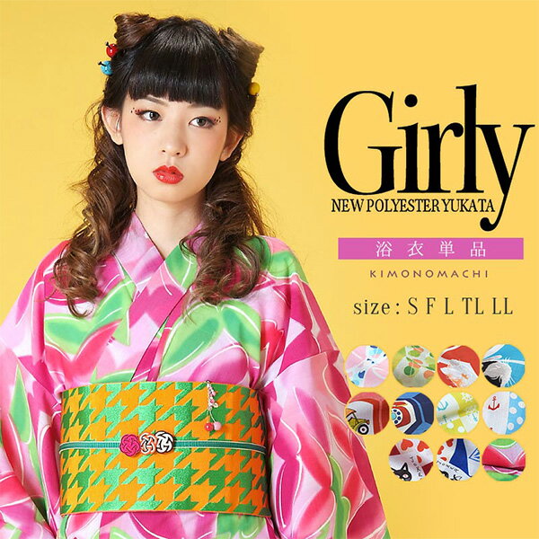 Girly 浴衣 単品 レトロ レディース 