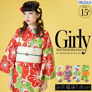 girly 5点セットゆかた福袋