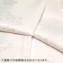 高級御裾除(すそよけ)「白地」<R>