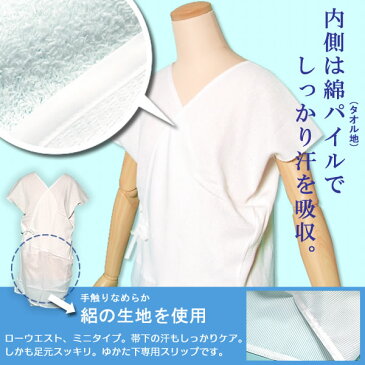 綿パイル汗取ゆかたスリップ タオル地スリップ「S・M・L」<R>【メール便不可】
