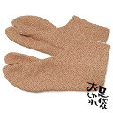 女性用柄足袋 むじな菊 茶 21.5cmから24.5cmまで全7サイズ(T2)<H>ss2506wkm65