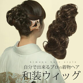 カールつけ毛 ポステ 全3色 05P05Nov16＜R＞ ヘアアクセサリー