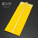 正絹伊達衿(重ね衿)「黄色×ゴールド」衿止めピン付207-9<R>ss2303wkm10
