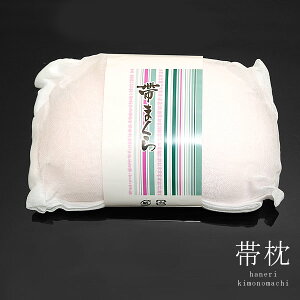 帯枕 ウレタン蛤ガーゼ No.144 振袖の変わり結びに最適!【メール便不可】<R>キャンペーン