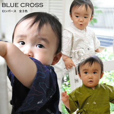 【ベビー甚平】ブランド：ブルークロス　BLUECROSS　男の子甚平 甚平　ロンパース　80cm　全3色　グリーン　紺　ネイビー　白　ホワイト　子供　男児　　甚平　赤ちゃん　ロンパースタイプ　綿100％　適応身長75〜80cm【メール便不可】