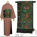 【Prices down2】西陣織袋帯「ボカラ花文」河崎工房(有) (六通柄) 未仕立て 京都西陣 袋帯 【メール便不可】<T>ss2506ofr10