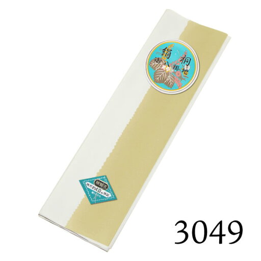 八掛け 正絹 単品 ぼかし 3049【メール便不可】ss2203wkm10<R> 八掛け 正絹 単品 ぼかし 3049【メール便不可】ss2203wkm10<R>