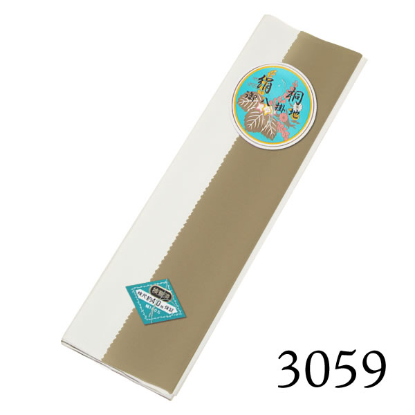 樂天商城 - 八掛け 正絹 単品 ぼかし 3059【メール便不可】ss2203wkm10＜R＞