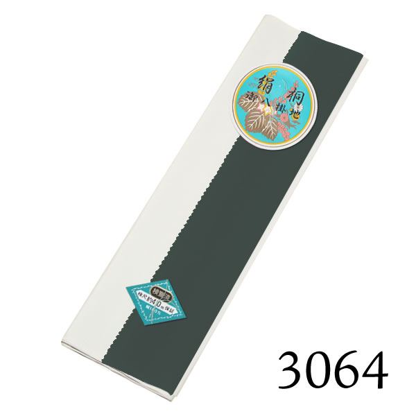 樂天商城 - 八掛け 正絹 単品 ぼかし 3064【メール便不可】ss2203wkm10＜R＞