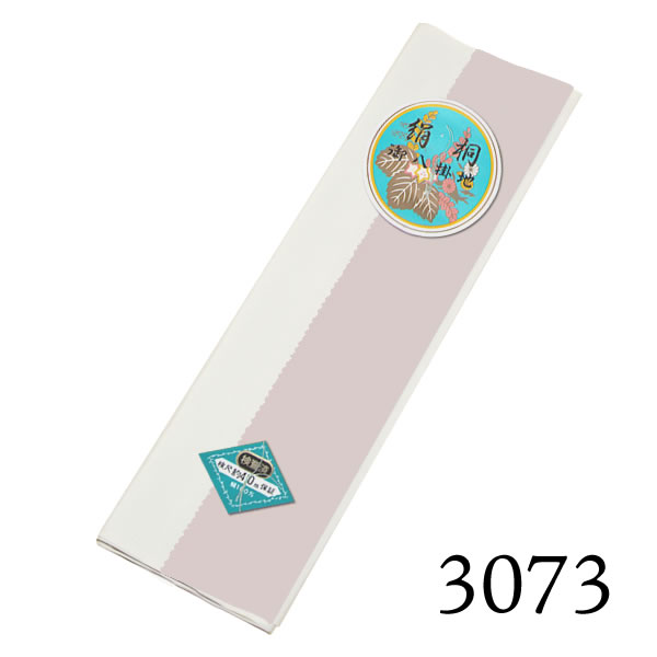 樂天商城 - 八掛け 正絹 単品 ぼかし 3073【メール便不可】ss2203wkm10＜R＞