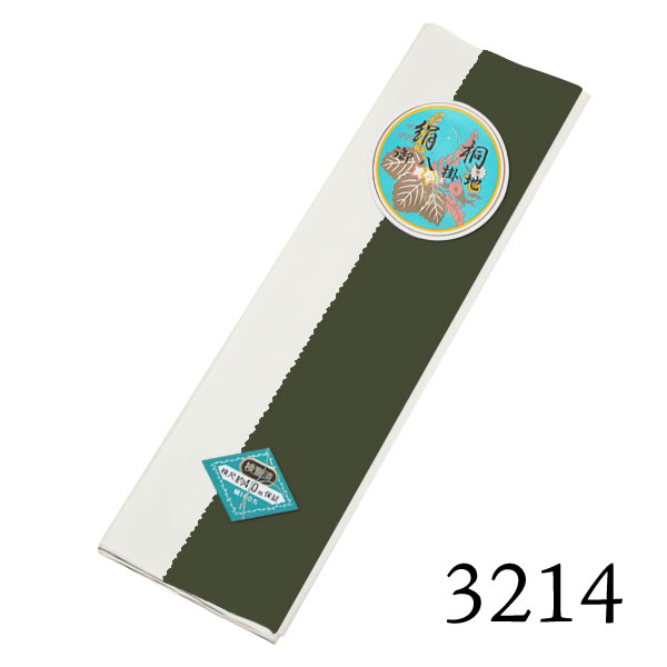 Kimono - 八掛け 正絹 単品 ぼかし 3214【メール便不可】ss2203wkm10＜R＞