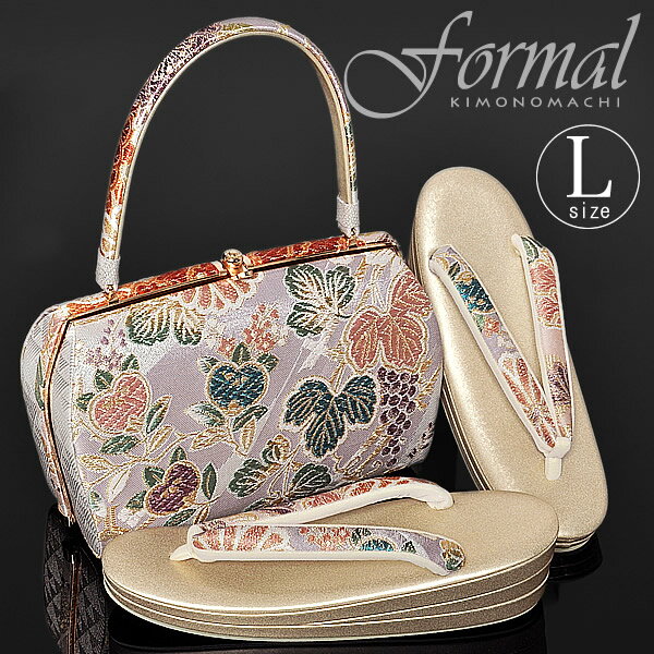 【Prices down2】礼装向け 草履バッグセット Lサイズ「青藤色 橘、葡萄蔦」訪問着 礼装草履バッグ フォーマル草履バッグセット 【メール便不可】<T>...