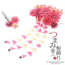 【Prices down3】振袖 つまみ細工のお花コーム 髪飾り2点セット「ピンク 剣つまみのお花、房下がり飾り」Watuu(和つう) 成人式 前撮り 結婚式 ...