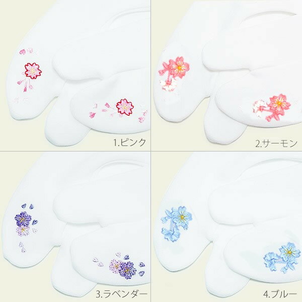 【刺繍足袋】 ソックス 足袋 「 刺繍　花柄　全4種類」 刺繍入り フリーサイズ　日本製　ピンク　オレンジ（サーモン）　ラベンダー（パープル）　ブルー　花　花柄　刺繍　白　ホワイト　22.5cm〜25.0cm　口ゴム　ナイロン　ジャージ　スト＜R＞