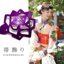 【Prices down2】プレート 帯飾り「紫 薔薇」ラインストーン付き 和装小物 浴衣小物 【メール便不可】ss2506wkm10