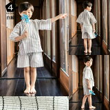 甚平男の子【送料無料あす楽】男の子甚平「全10色、全6サイズ」90100110120130140男の子素材:麻綿で涼しい無地ボーダーストライプ色:ブラックネイビーホワイト系