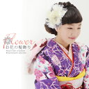 【Prices down4】振袖 髪飾り「ホワイト お花の水玉レース」 成人式 結婚式 ヘアアクセサリー 前撮り セール 【メール便不可】ss2503wkk10