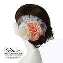 【Prices down4】振袖 髪飾り「ピンク×ホワイト 花とレース」 成人式 結婚式 ヘアアクセサリー 前撮り セール 【メール便不可】ss2503wkk1...