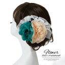 【Prices down4】振袖 髪飾り「ターコイズ×ピンクホワイト 花とレース」 成人式 結婚式 ヘアアクセサリー 前撮り セール 【メール便不可】ss250...