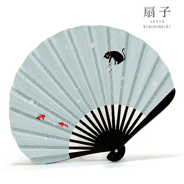 【Prices down】扇子 箱付 扇子セット「水色 猫と金魚」扇子入れ付き 母の日 プレゼント 敬老の日 ギフト 【メール便不可】<H>ss2509wkm1...