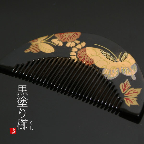 楽天市場】前櫛 日本髪の通販 楽天市場】前櫛 日本髪の通販