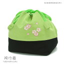 【Prices down3】ちりめん 巾着「グリーン」袴巾着 刺繍巾着 卒業式の袴にss2509wkk25